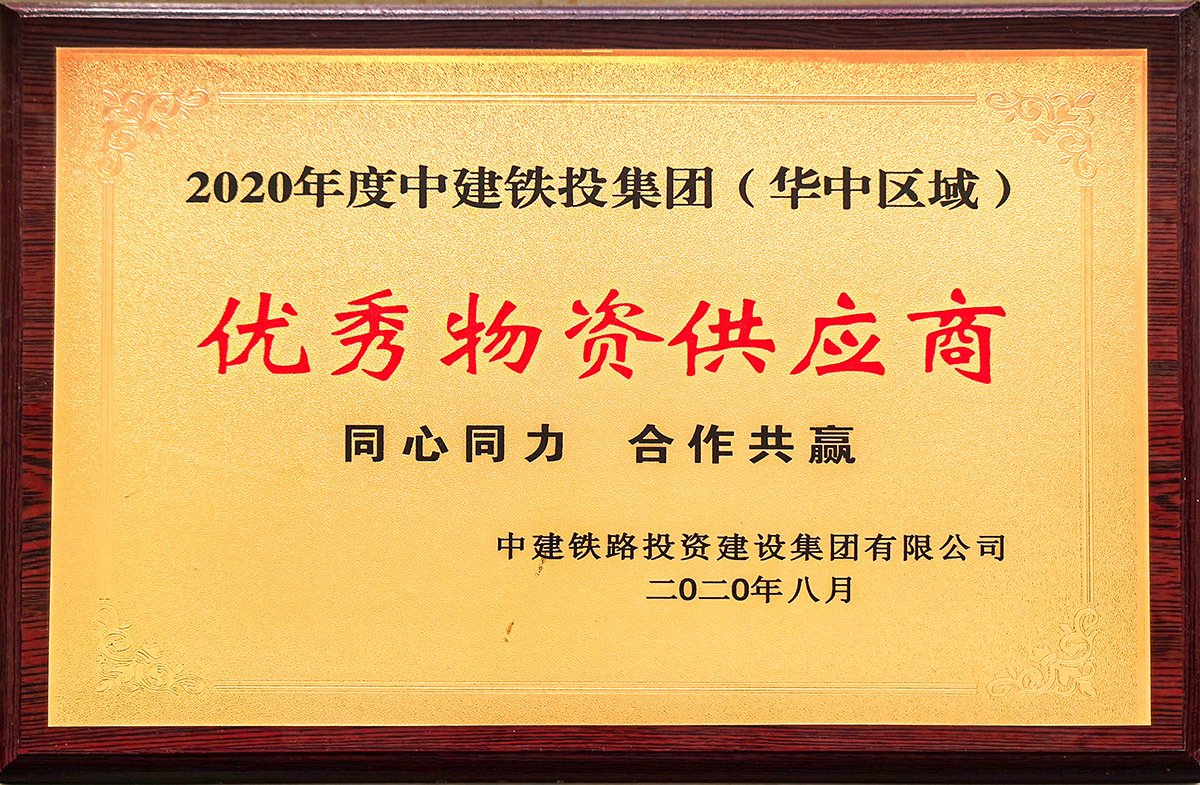 公司再获殊荣
